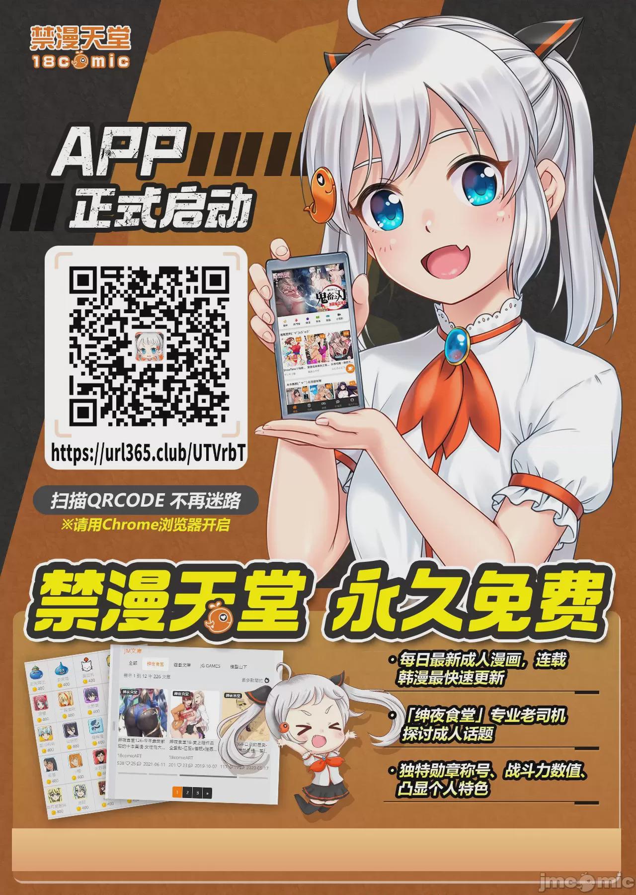 (C100) [怪奇日蝕 (綾野なおと)] 蕾 (原神) [灰羽社漢化組] [中国翻訳] 第1话, страница 27
