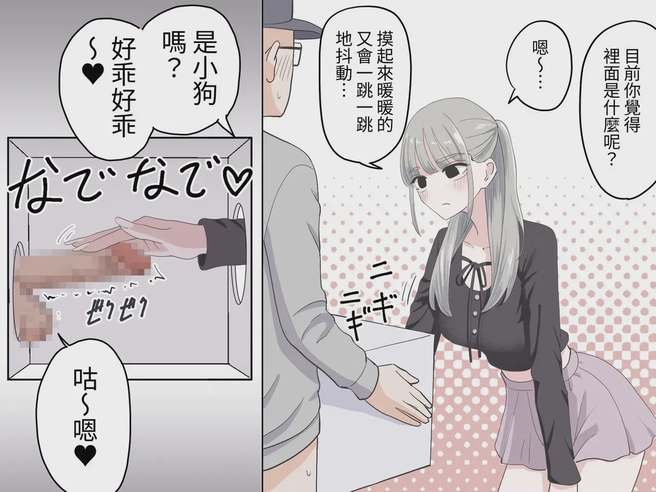 第1话、37 ページ