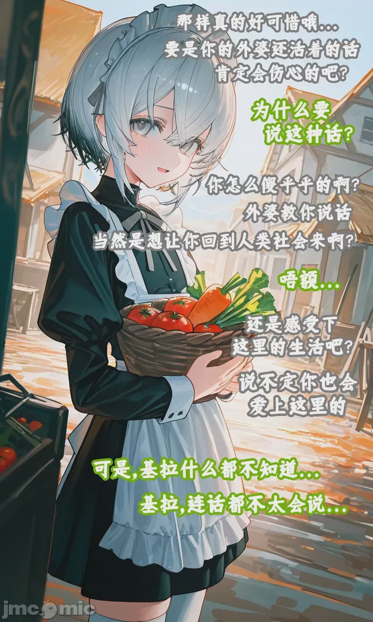 第1话, pahina 86