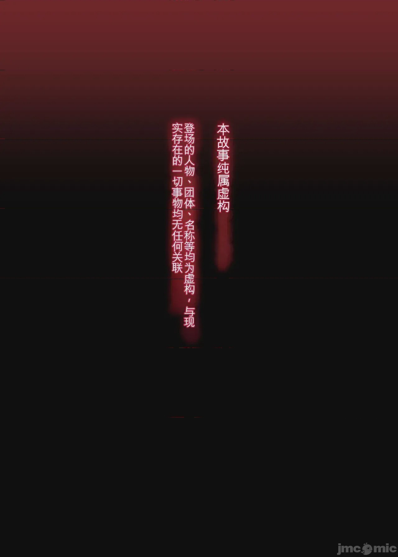 第1话, trang 2