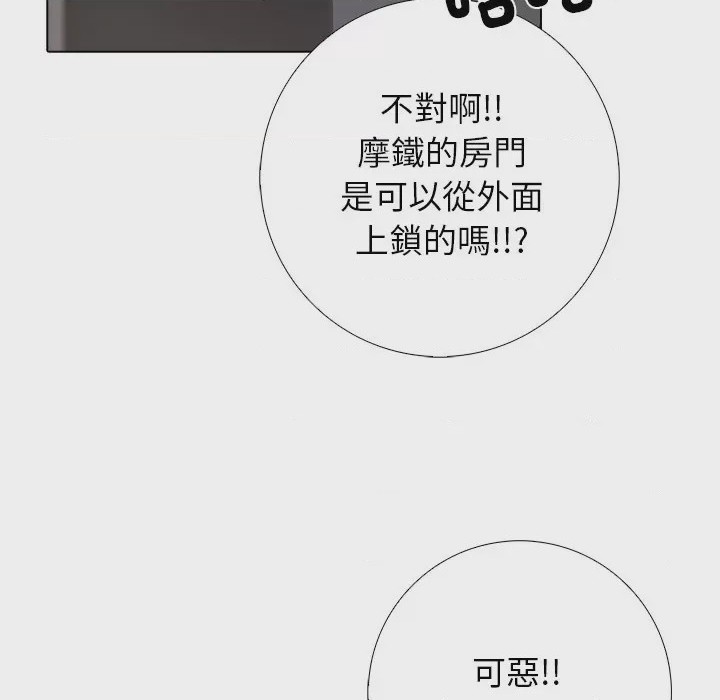 第1话 與爸爸的情婦共處一室 第1話, страница 48