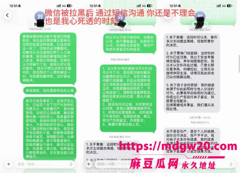 山西大同抖音网红 丸子玥 被曝插足刘航汝的婚姻 逼正妻刘海艺打胎退钱