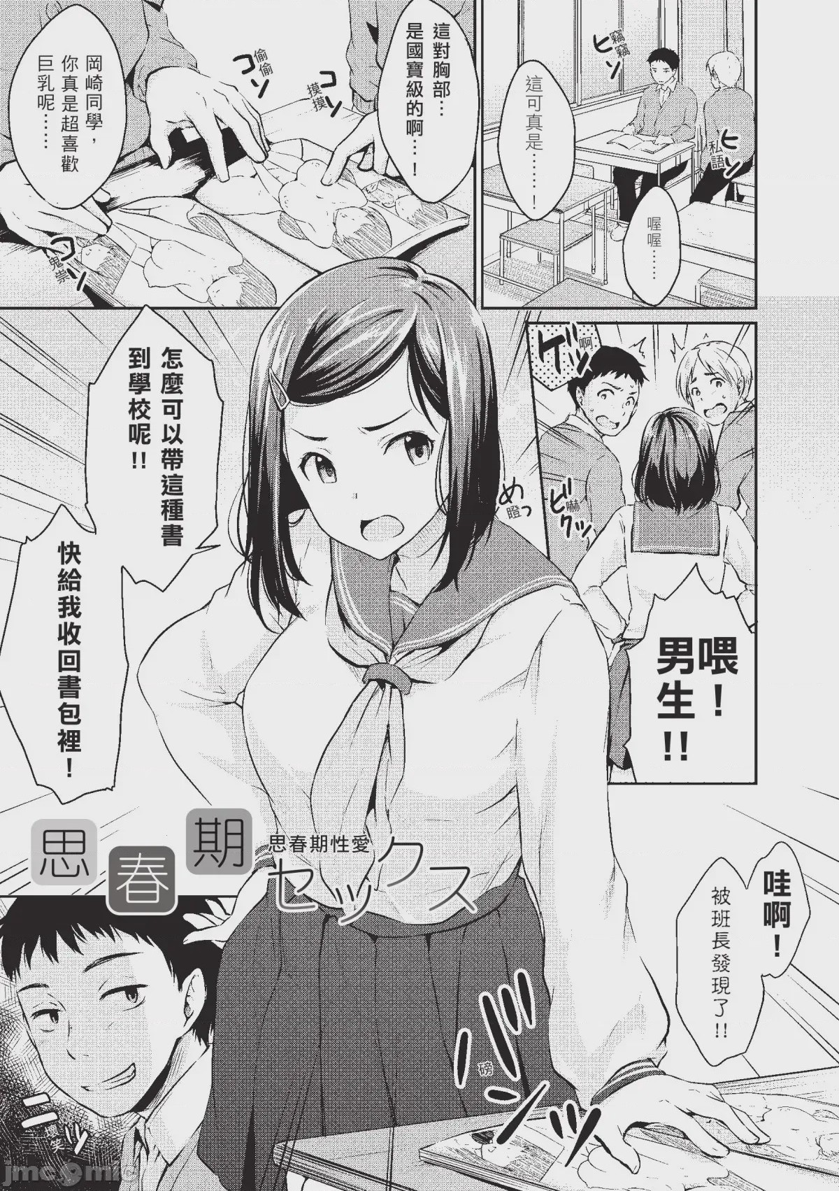 第1话, page 5