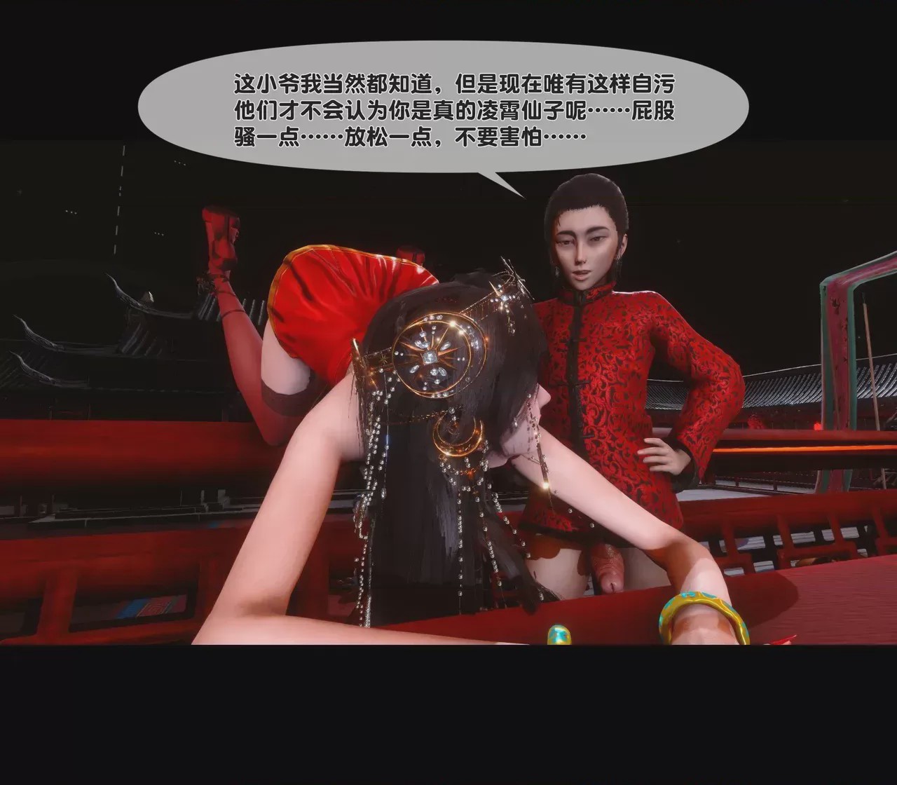 第1话, pahina 183