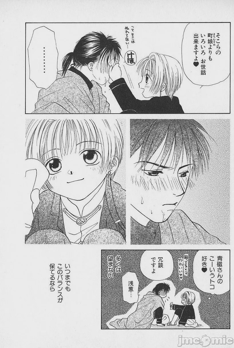 第1话, page 137