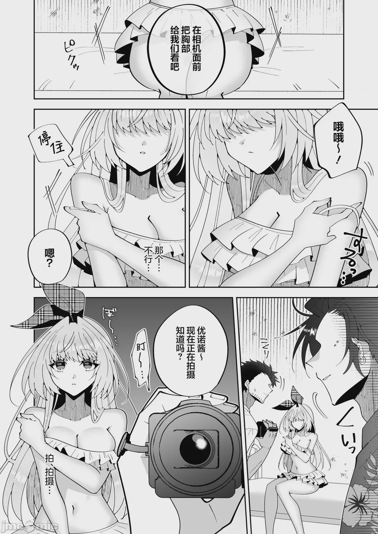 第1话，第 21 頁