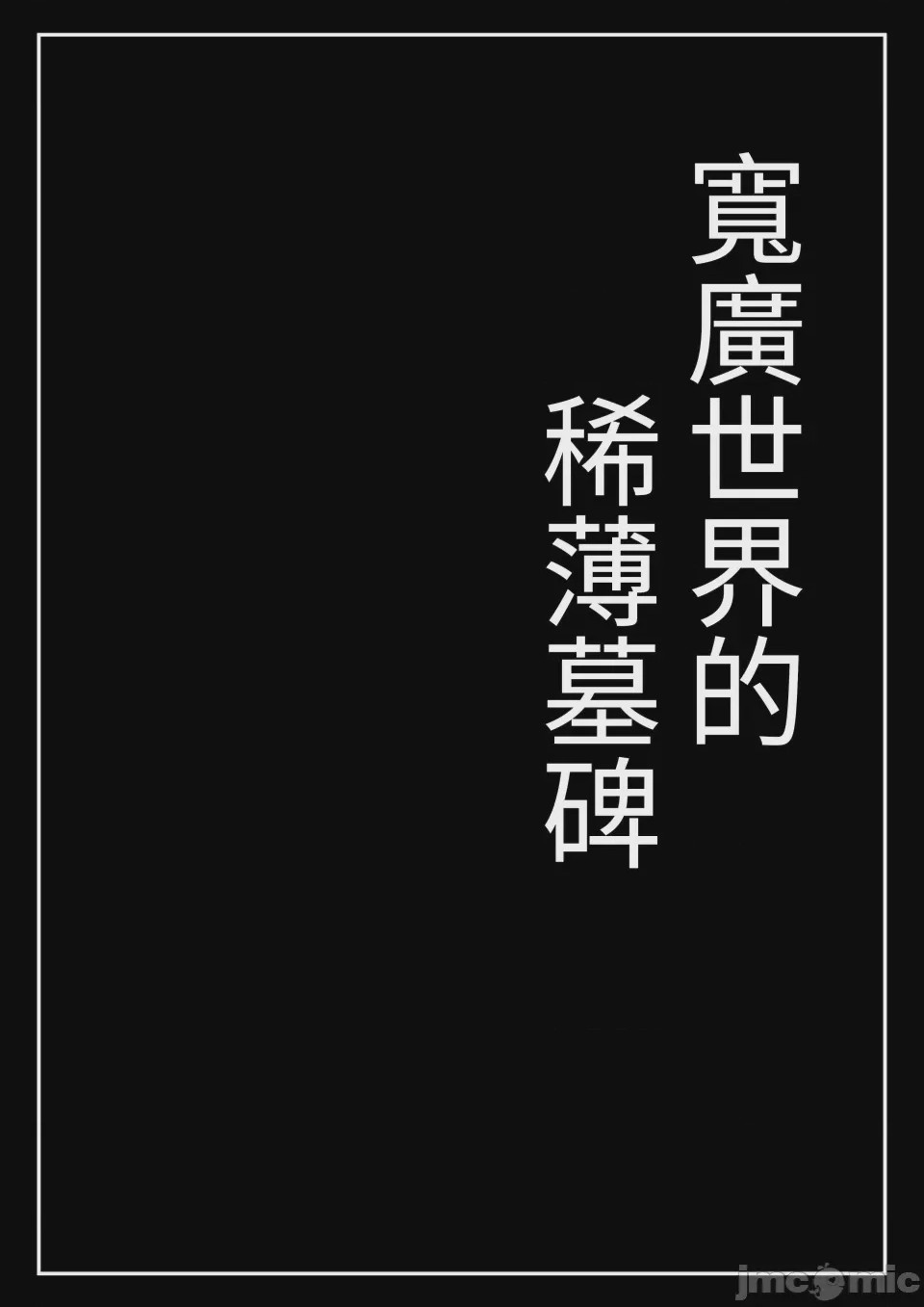 第1话, страница 44