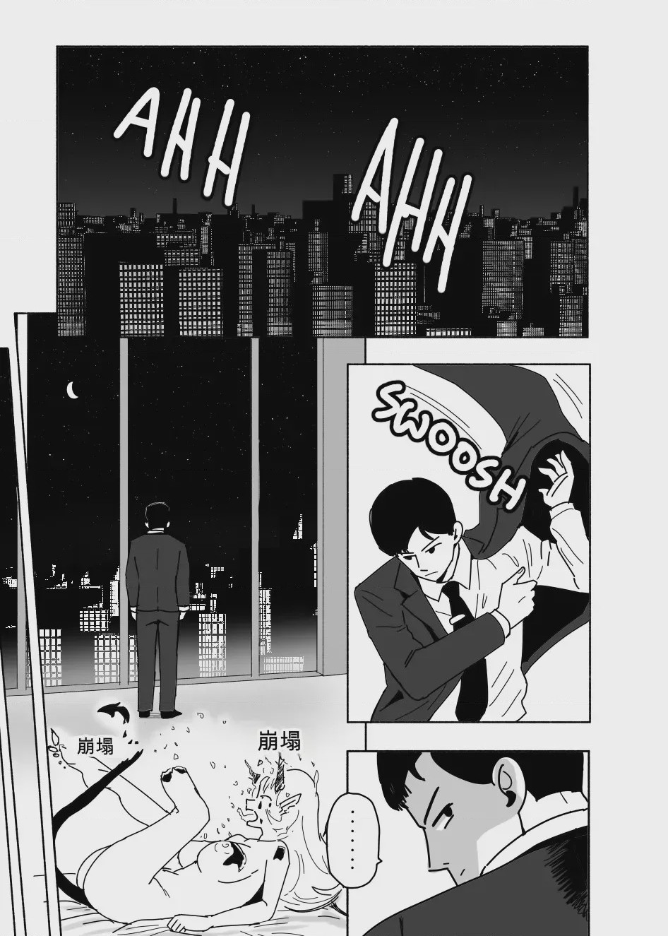 第1话, pahina 3