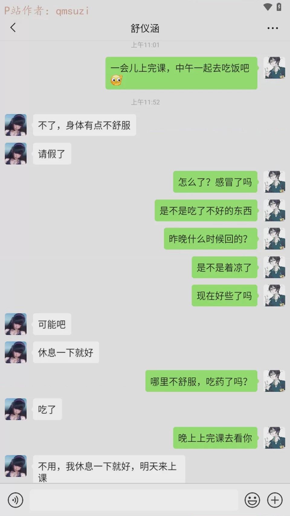 第 1 章，第 11 頁