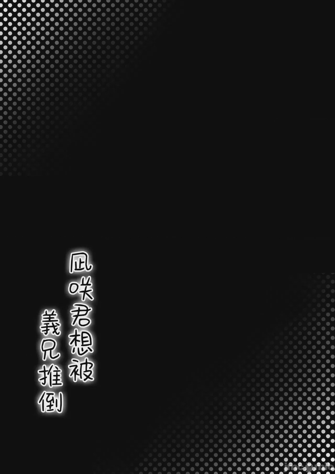 第1话, страница 59