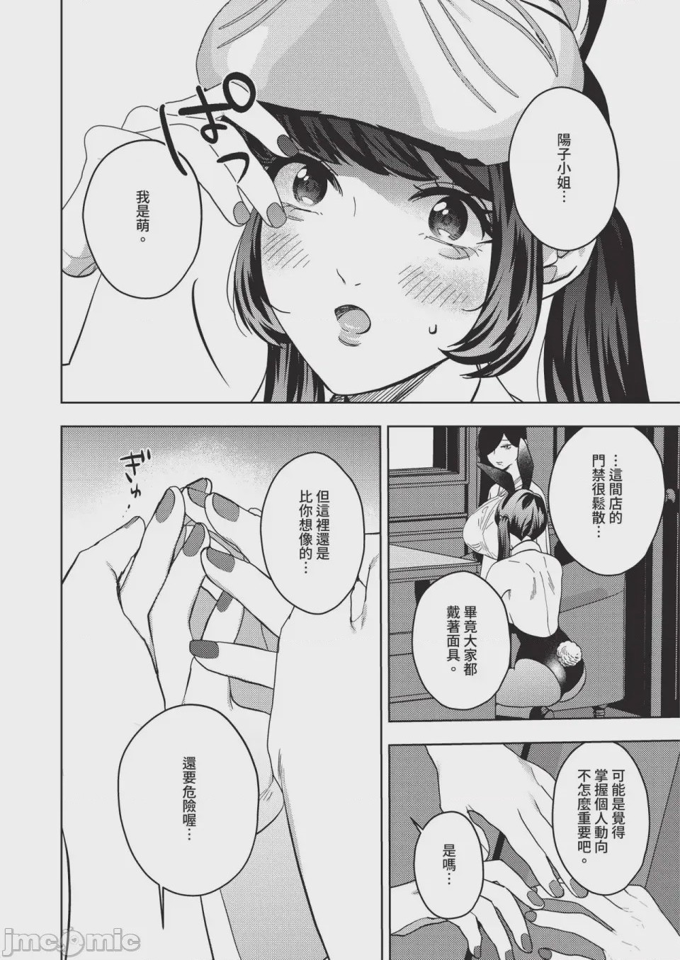 第1话, pahina 567