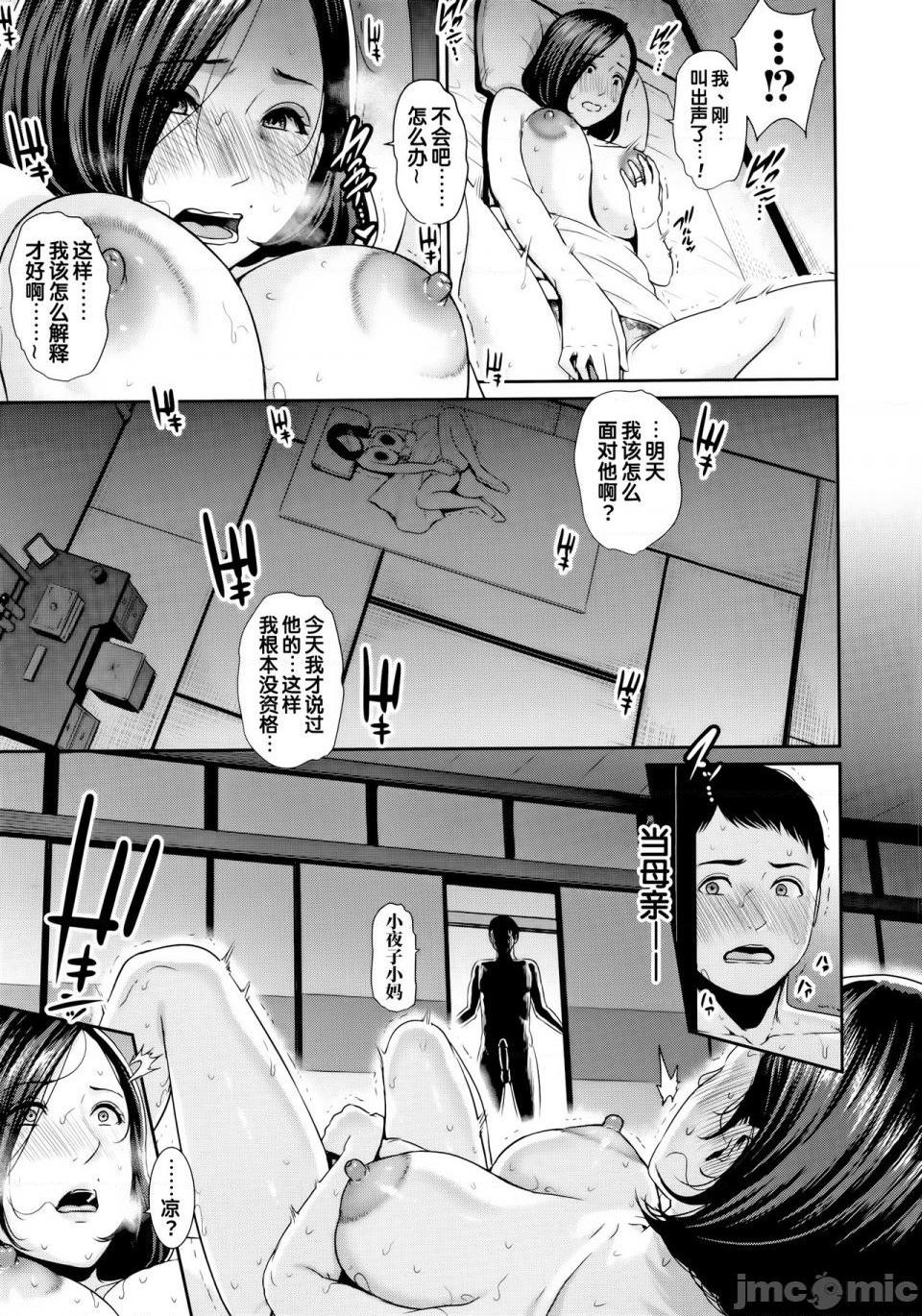 [gonza] 母さんとセックスに溺れる 1-2 [用爱发电个人重制版] [無修正], страница 13
