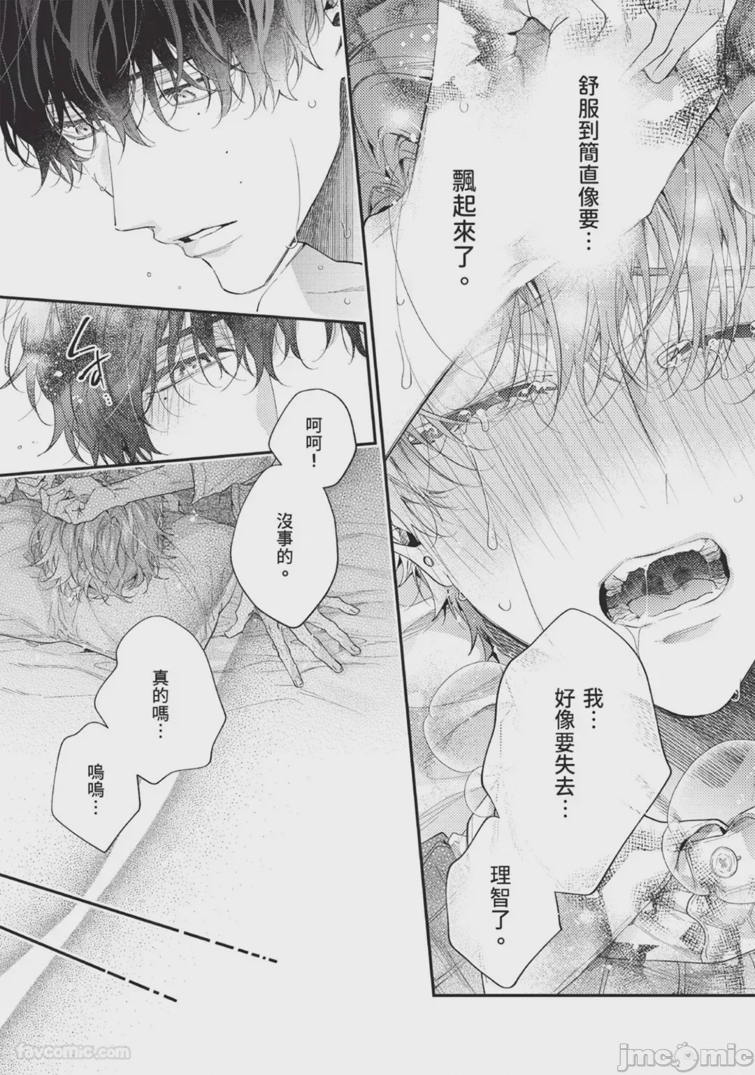 第1话, page 67