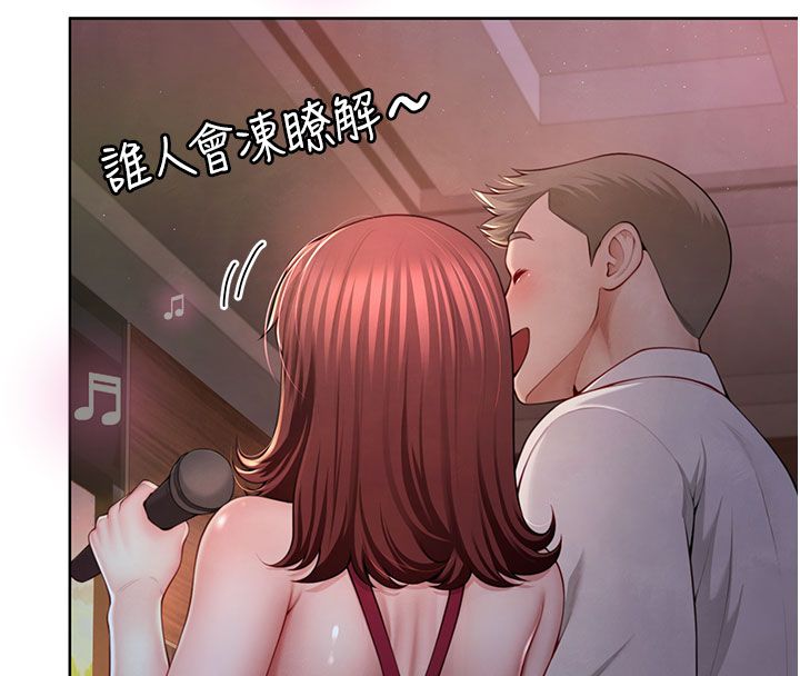 第1話-前任砲友是現任繼母, page 67