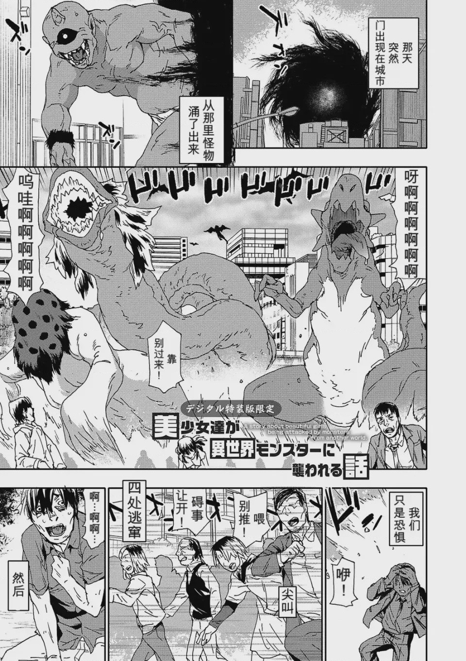 第1话、1 ページ