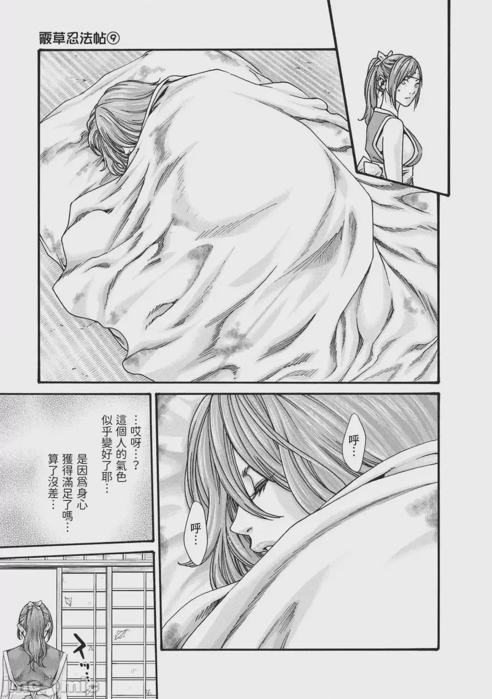 第1话, trang 42