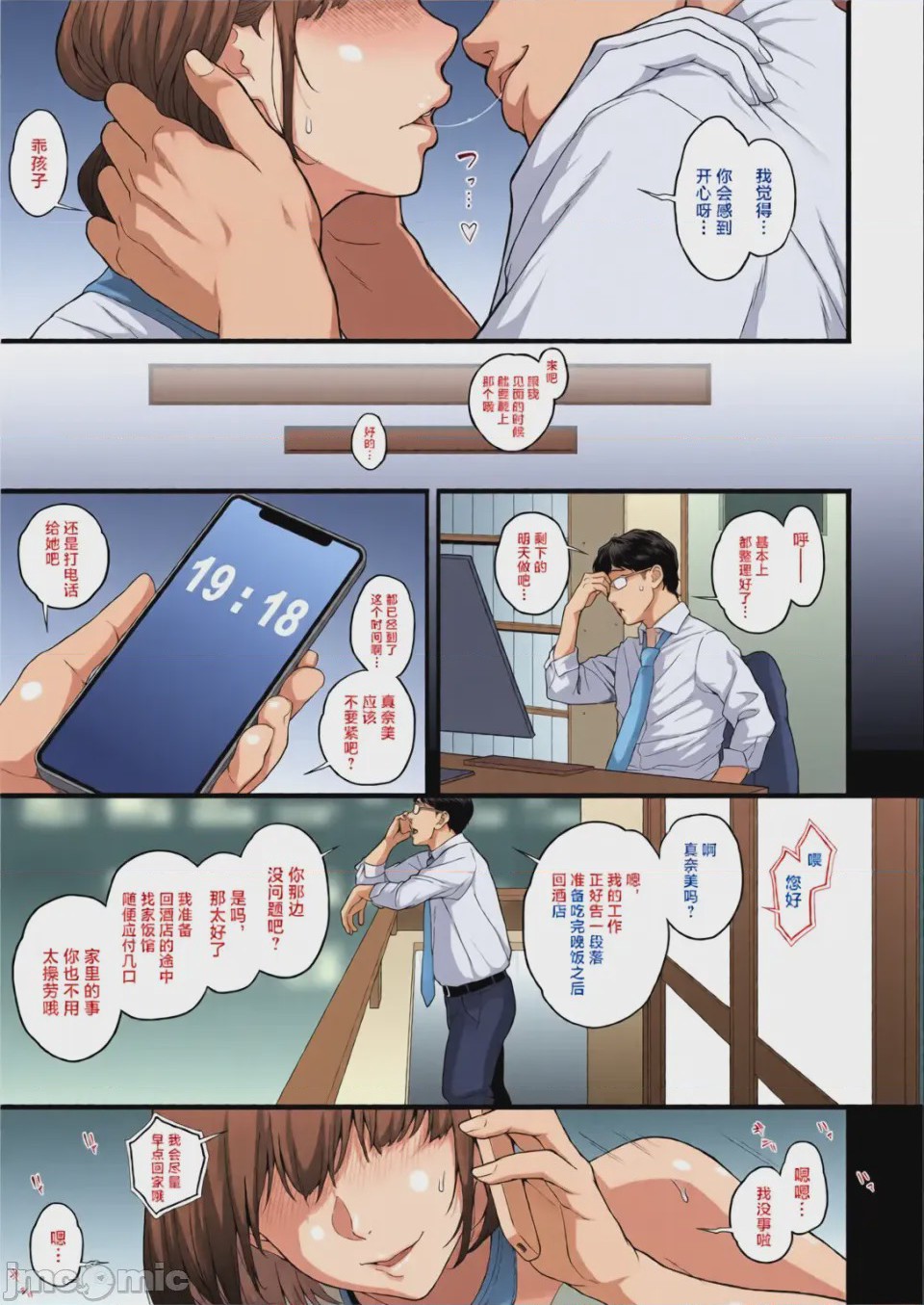 第1话, страница 46