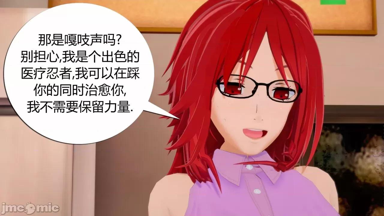 [GeaGTS] Naruto Shrinking Trouble 1 Konoha Girls 第1话, trang 228