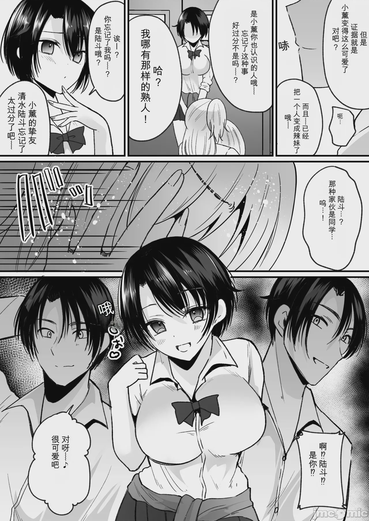 第1话、13 ページ
