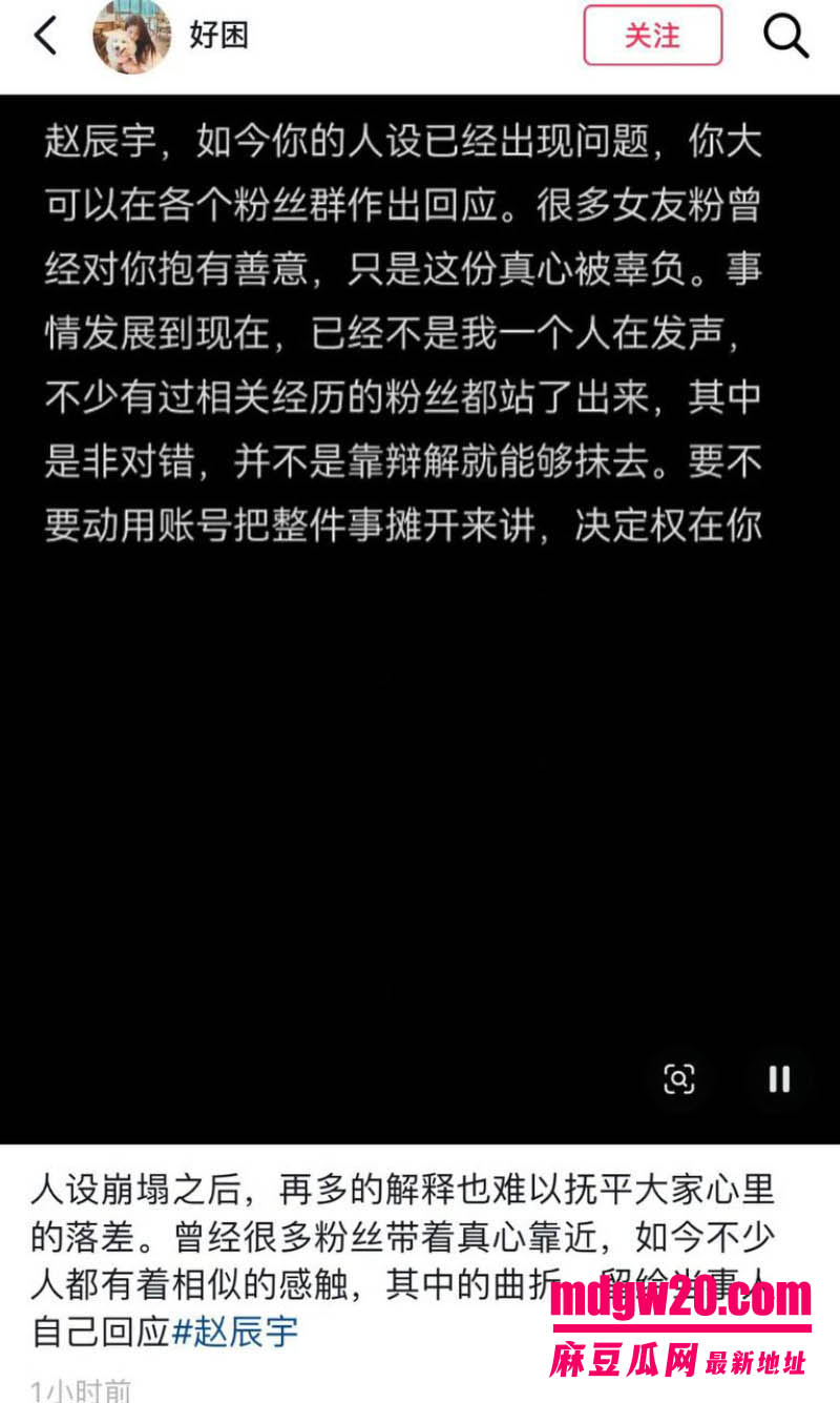 抖音主播赵辰宇用感情圈钱翻车 线下同时搞多名大姐金主粉 被前女友曝光私密性爱视频