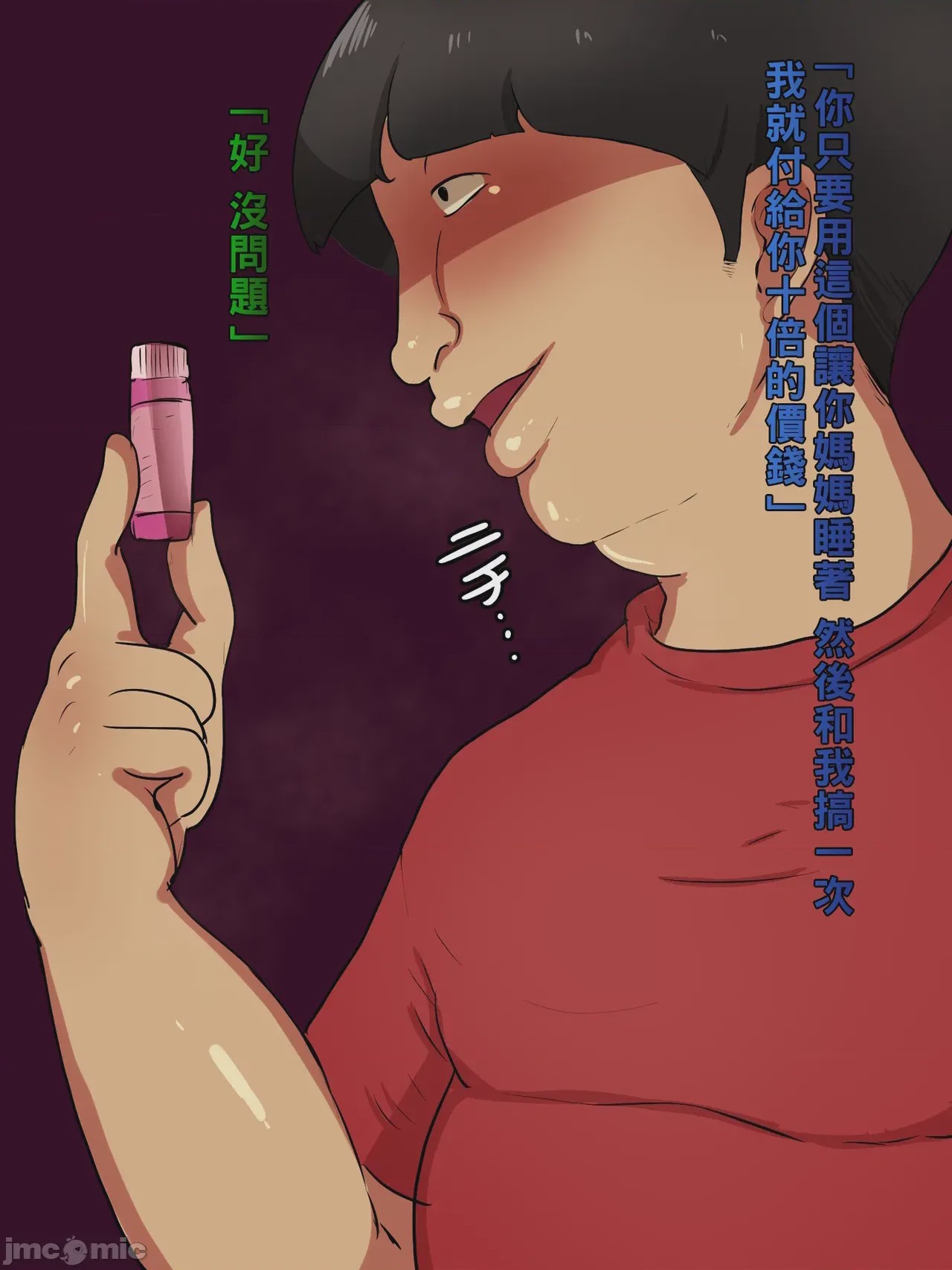 第1话, страница 9