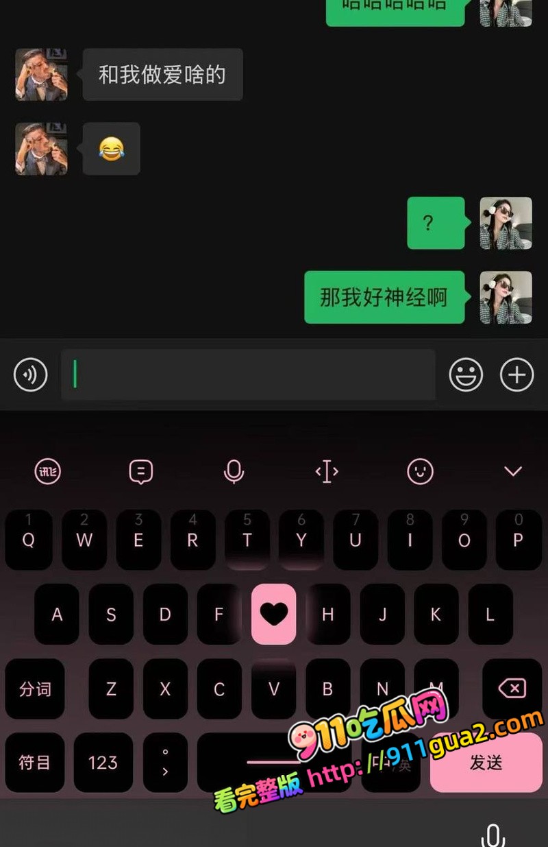 讯飞公关副总裁 韩煜尘 出轨女下属朱倩 照片14