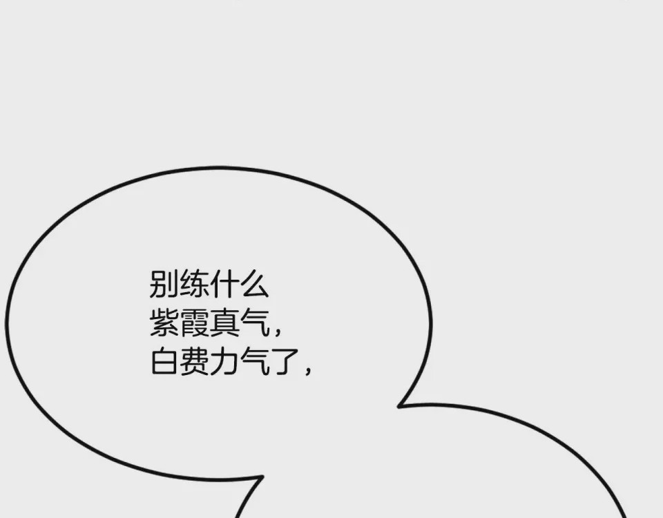 第1话 第1話 最弱弟子、476 ページ