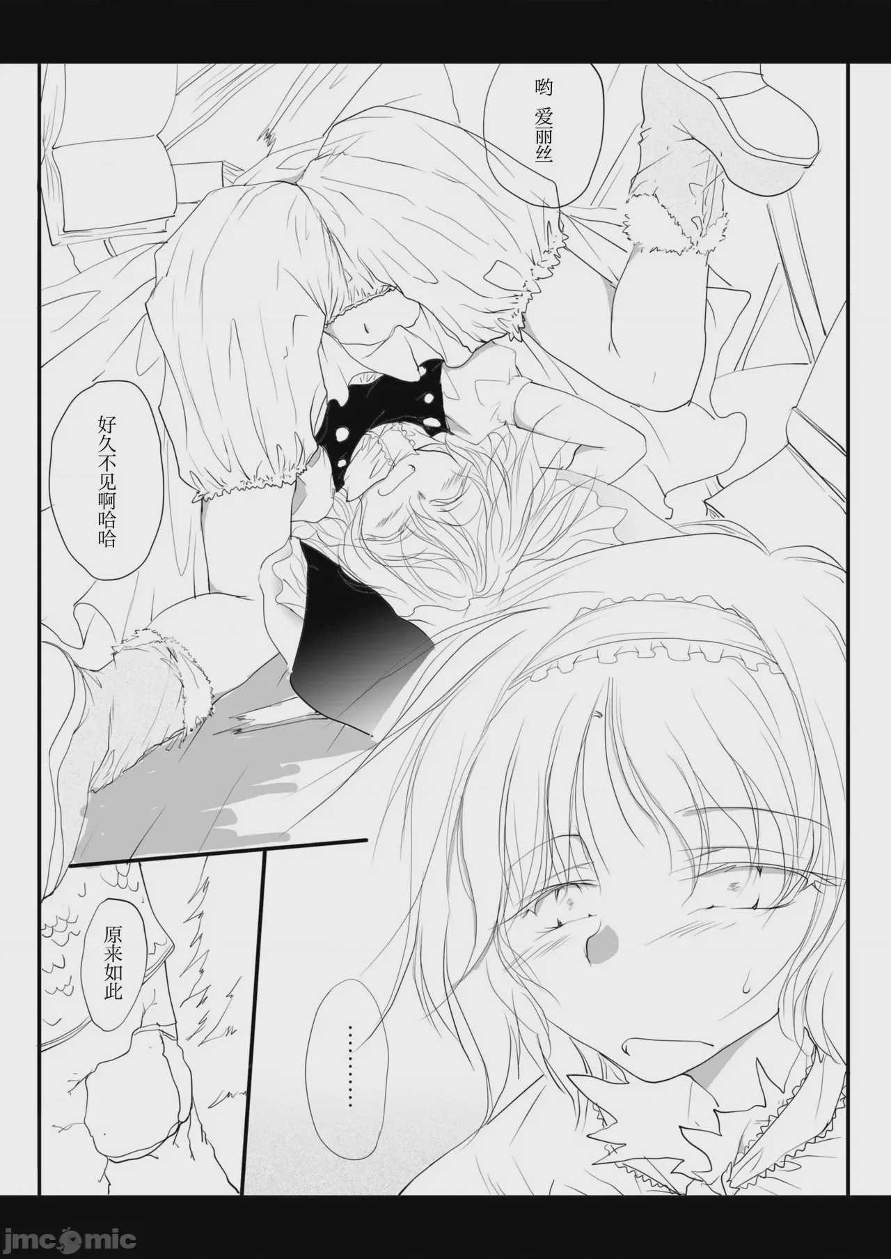第1话, page 5