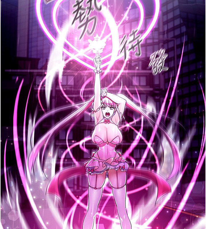 第1話-我的老婆是魔法少女?, trang 257