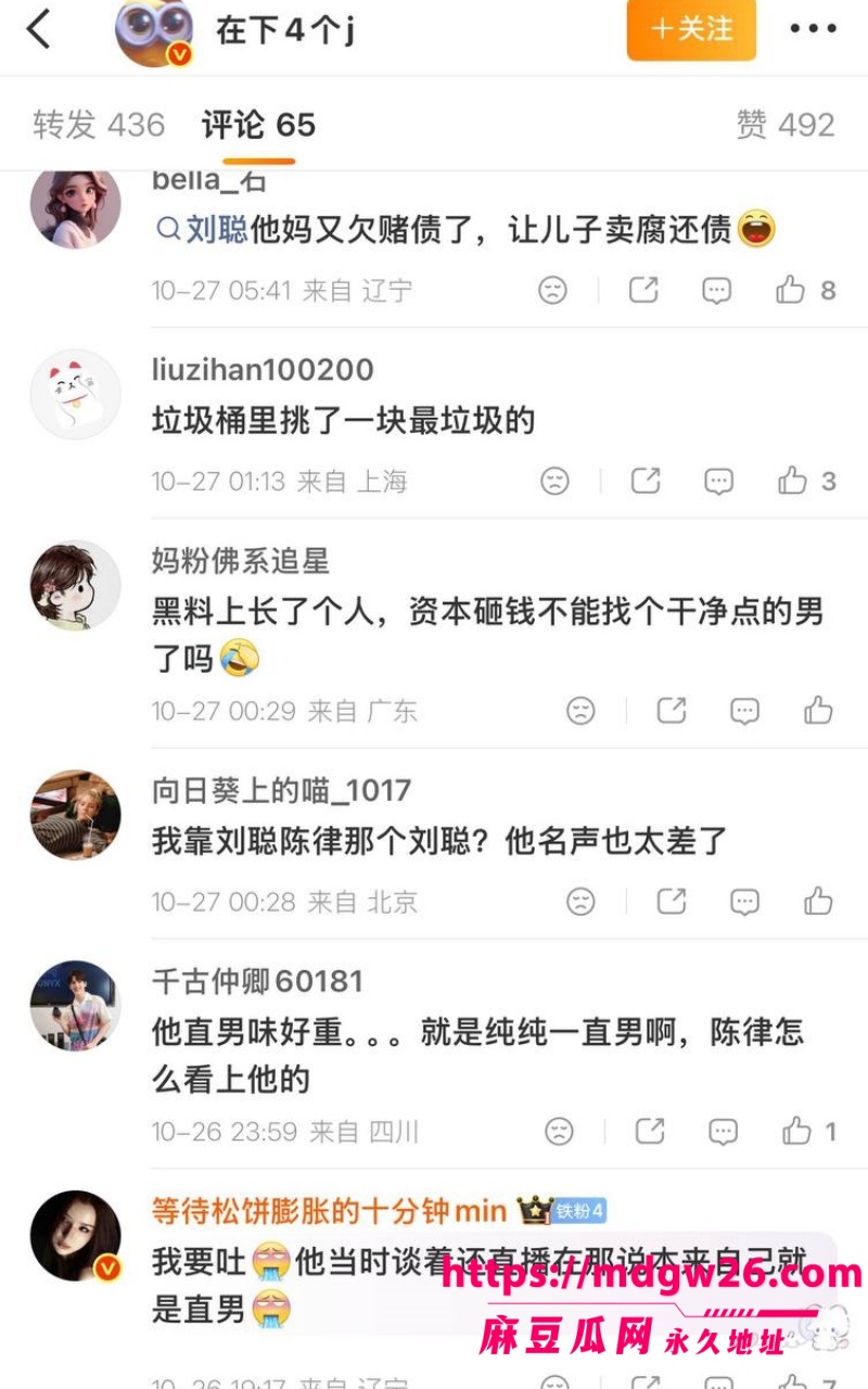 微博原创视频博主 刘聪34