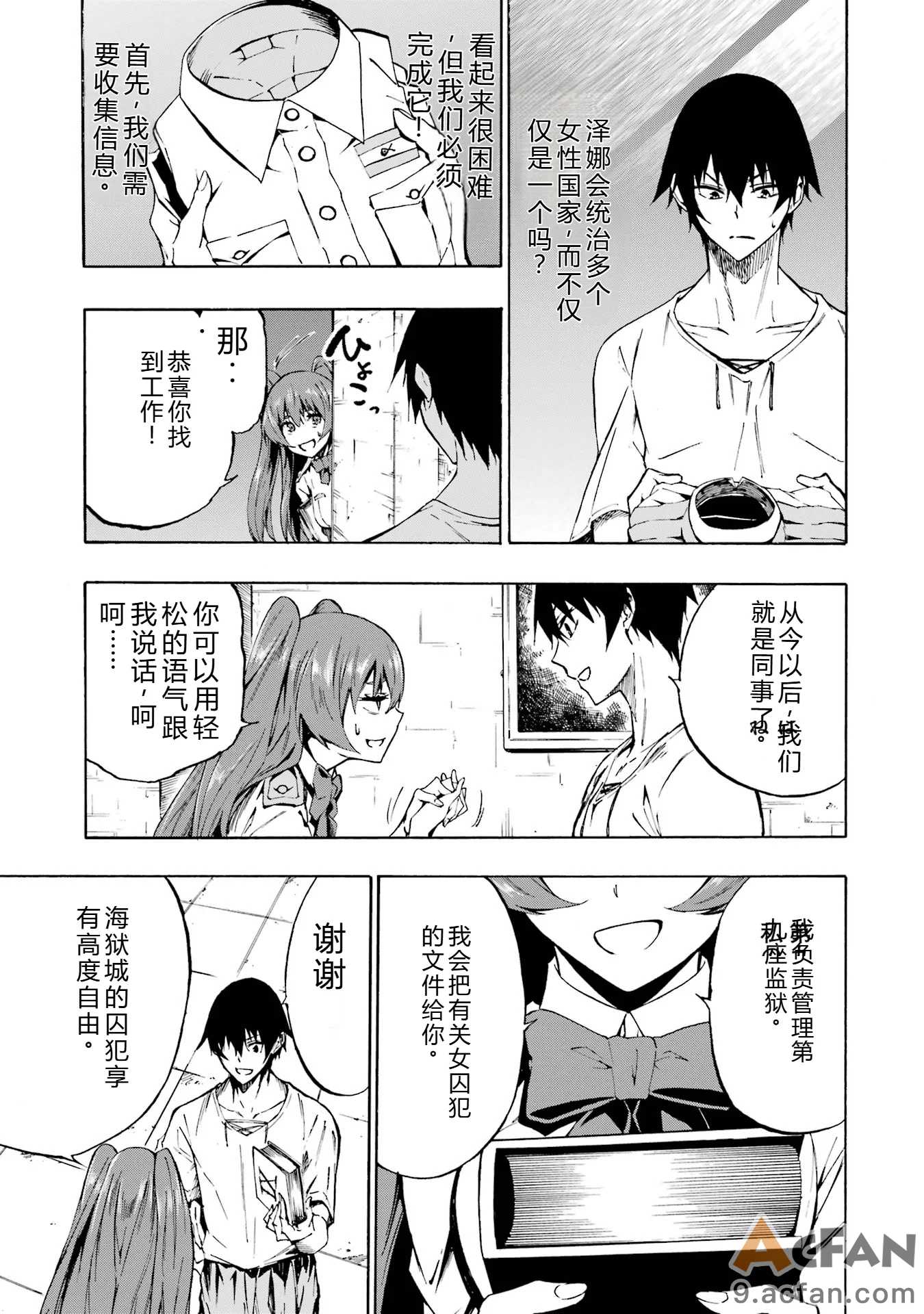 第1章, pahina 98
