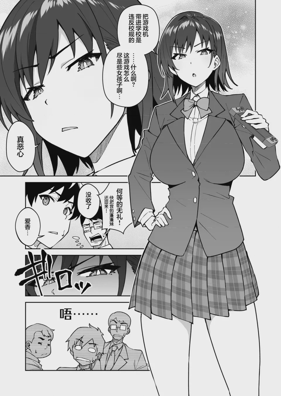 第1话，第 6 頁