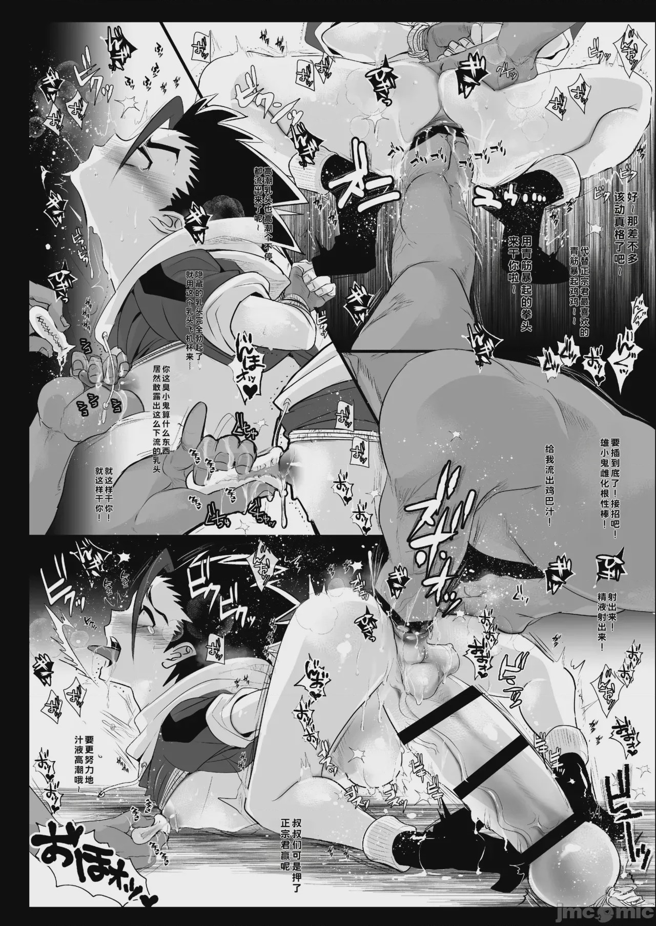 第1话, page 8