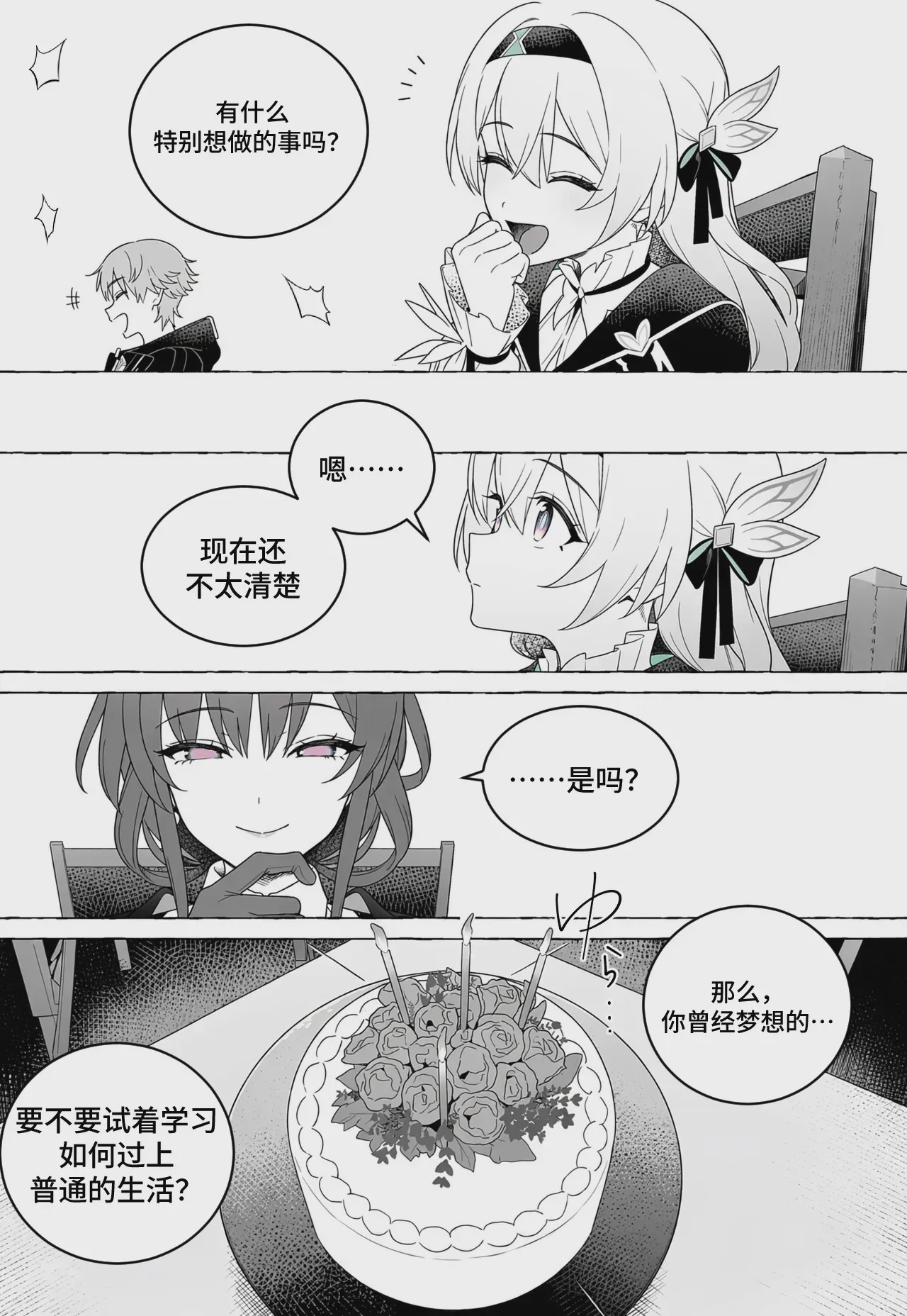 第 1 章, page 7
