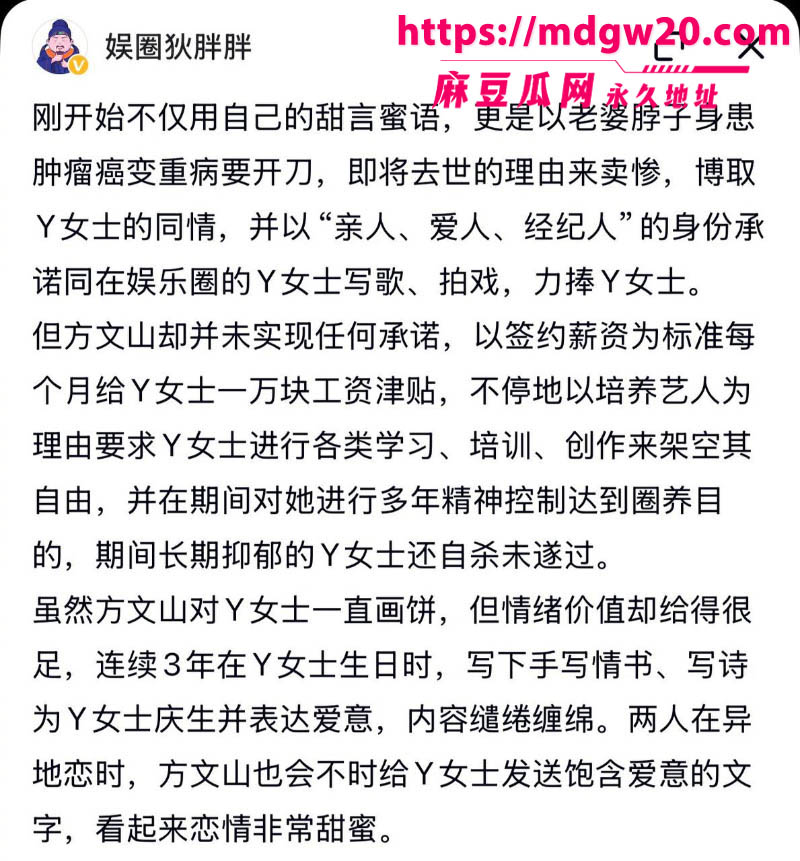 周杰伦御用作词人方文山 被爆8婚内出轨 与歌手苏思蓉长达8年的地下关系实锤