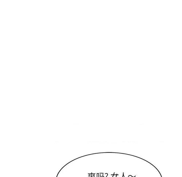 小镇上的女人们 - 她們的小秘密，第 156 页