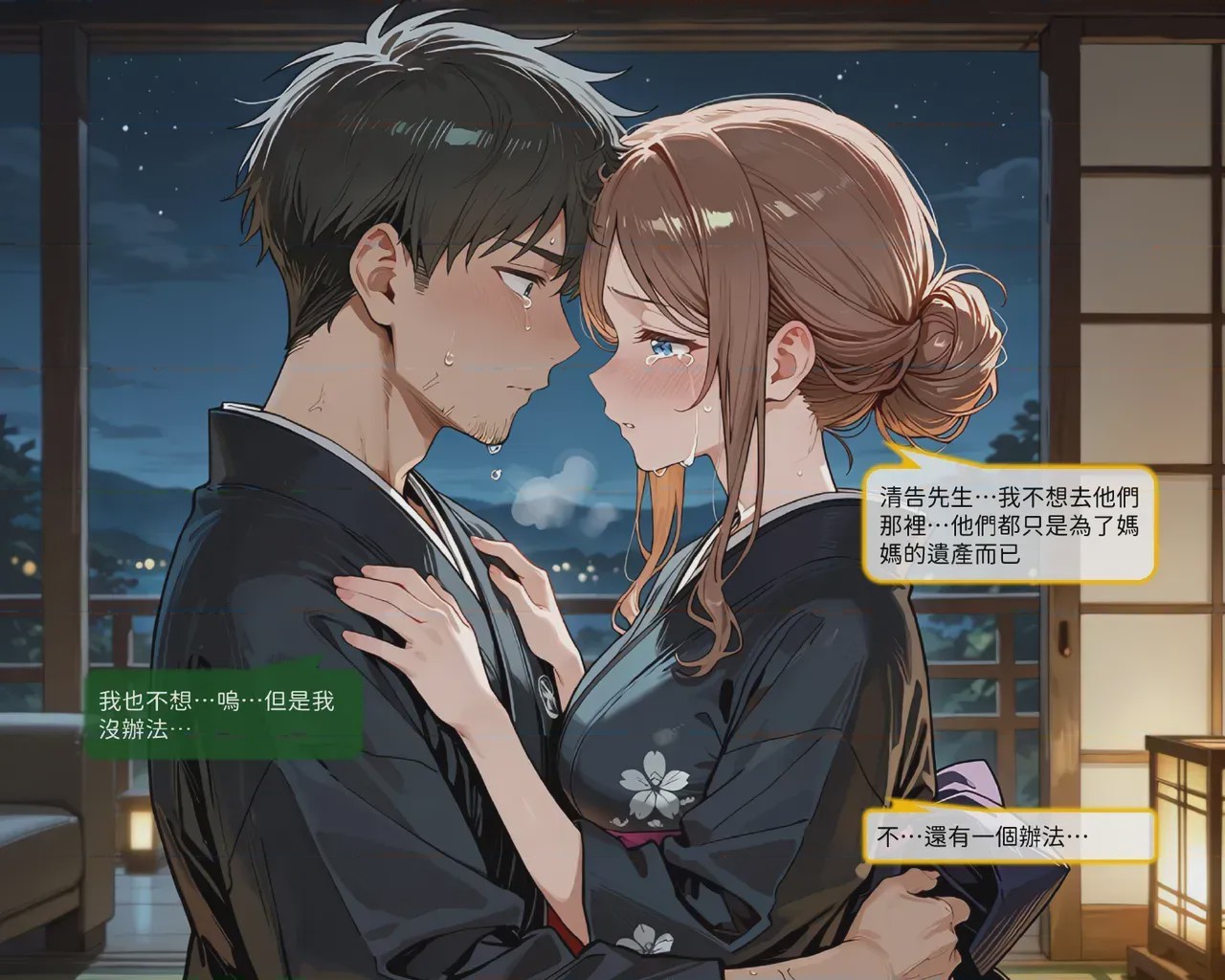 第1话, pahina 23