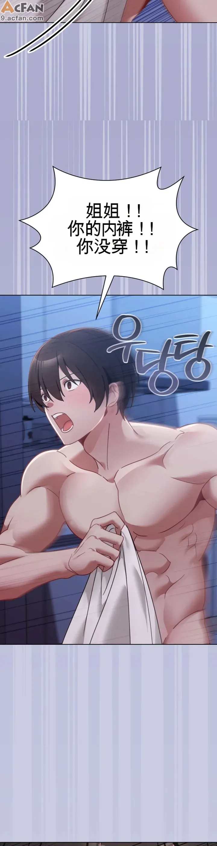 我的初戀是個鬼魂_1-6話, trang 130