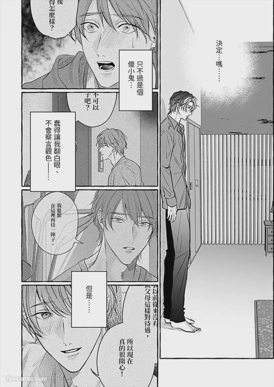 第1话, page 155