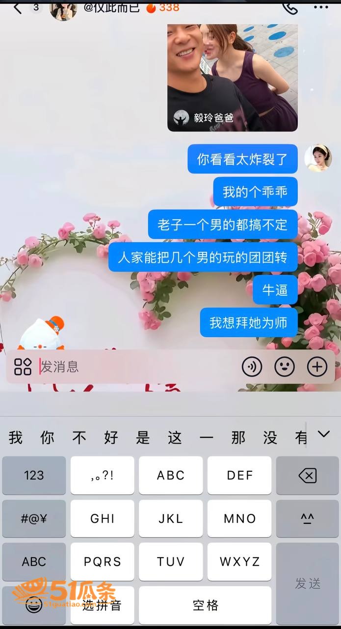 毅玲爸爸 官宣女友被相关图片23