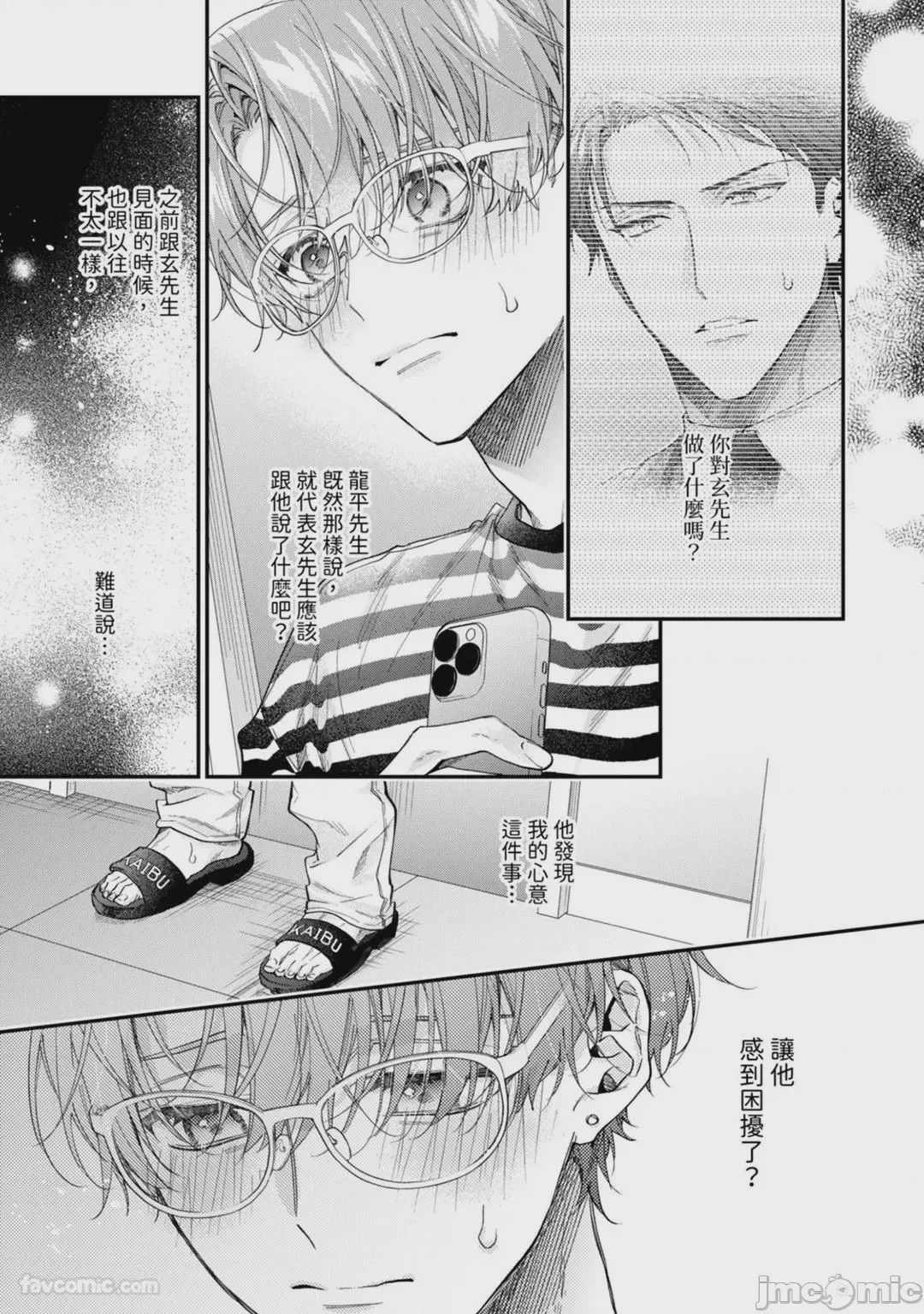 第1话, pahina 150