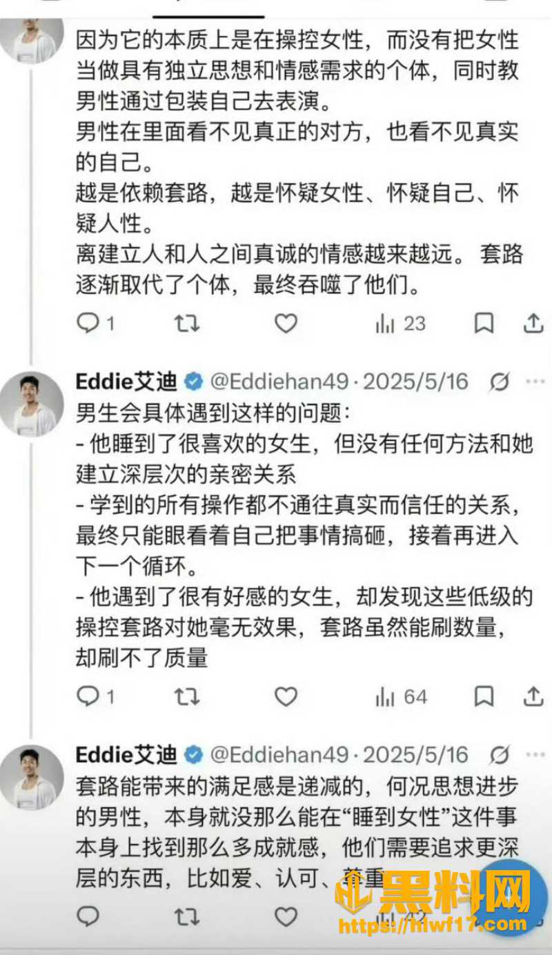 爵士舞女王淡淡姐弟恋 7