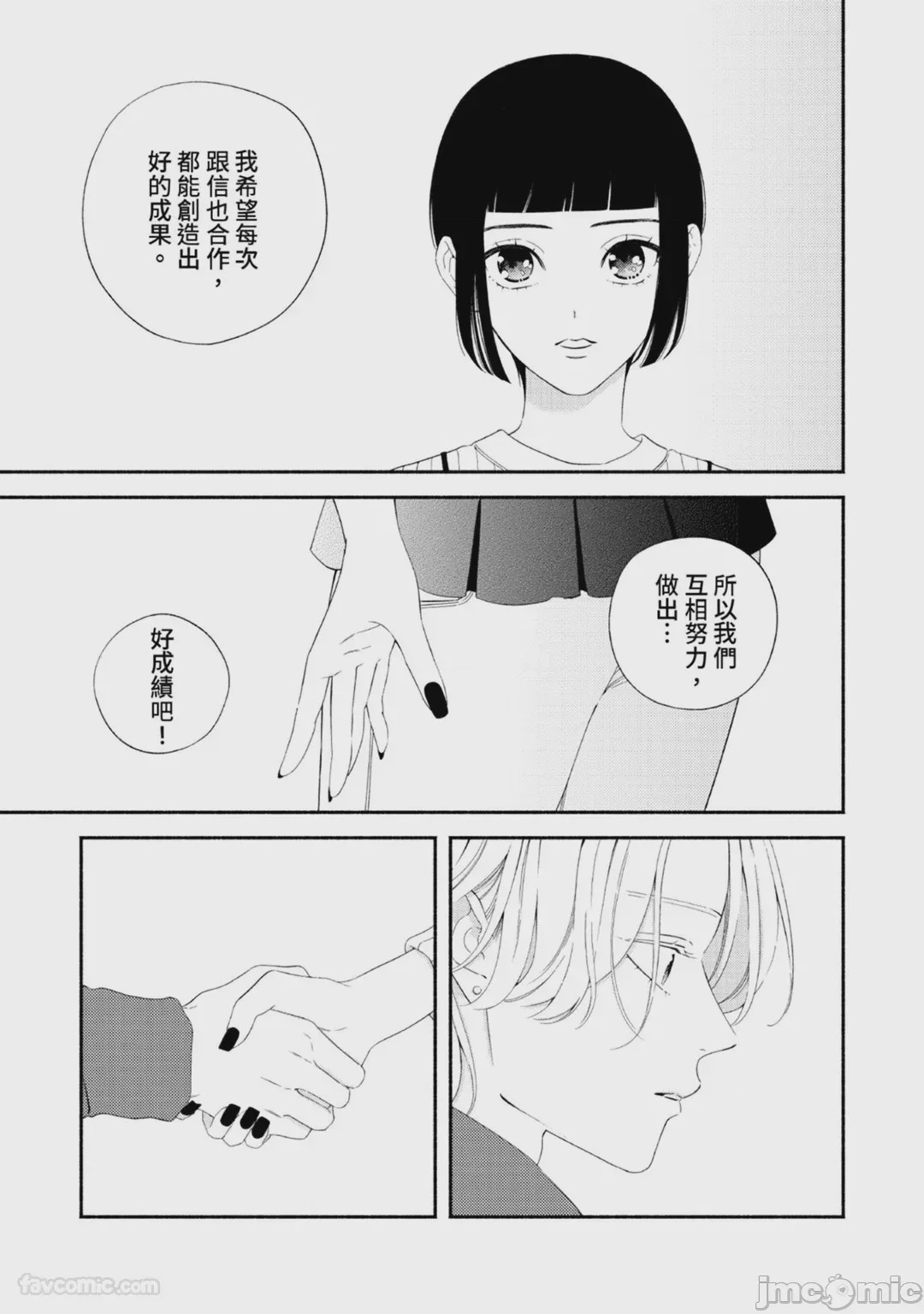 第1话, страница 97