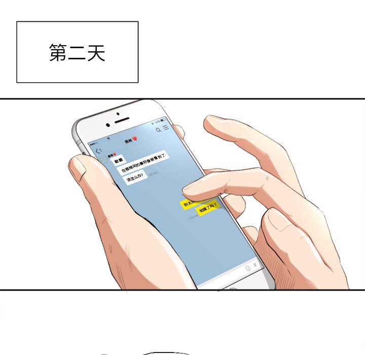 第1话，第 89 頁