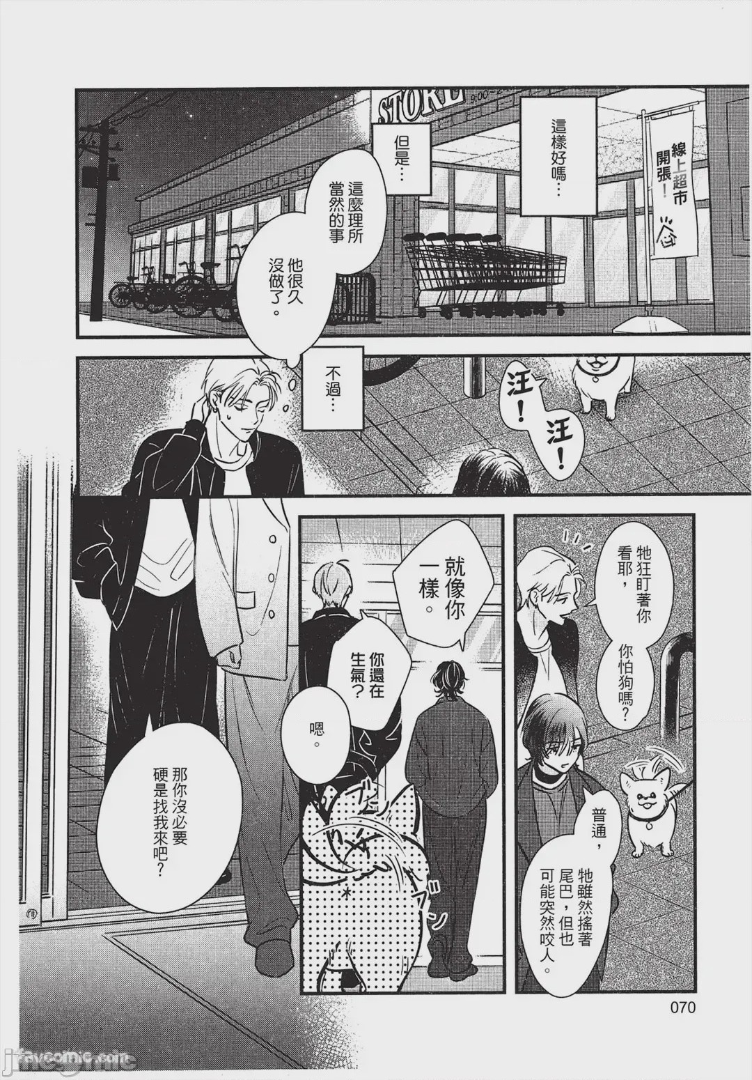 第1话, page 71
