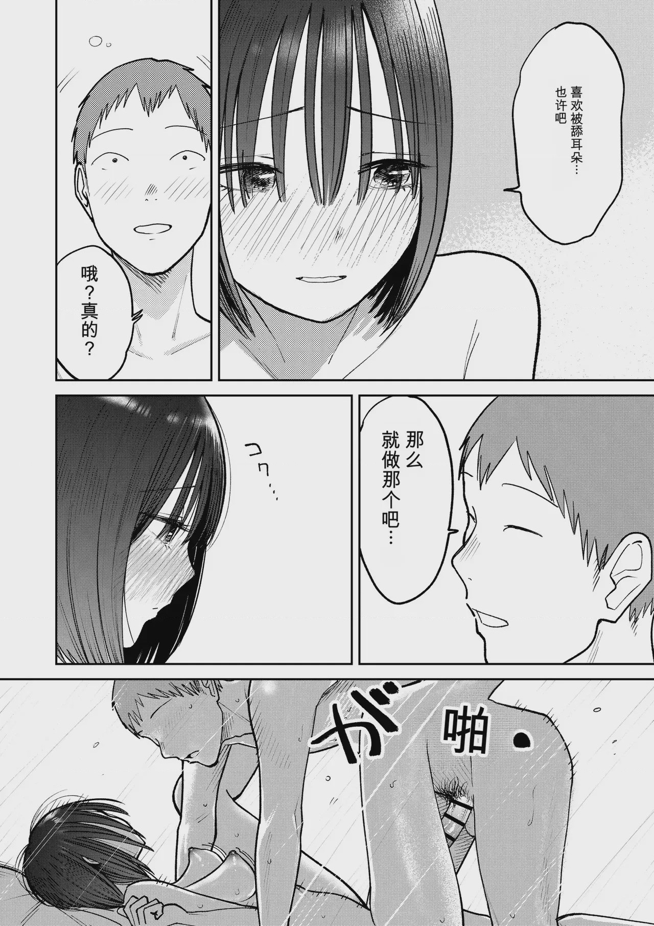 第1话, page 125