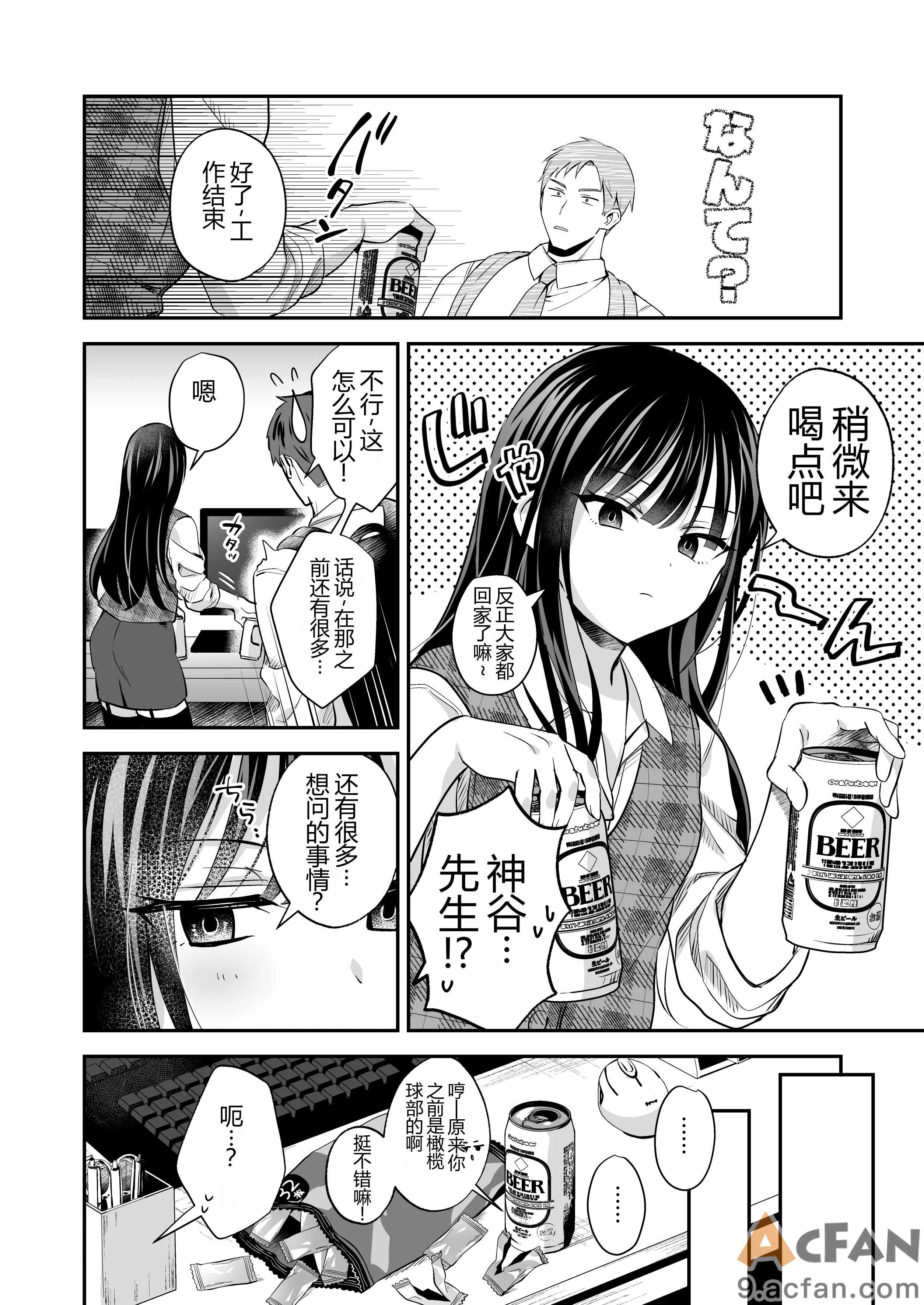 第1章, หน้า 8