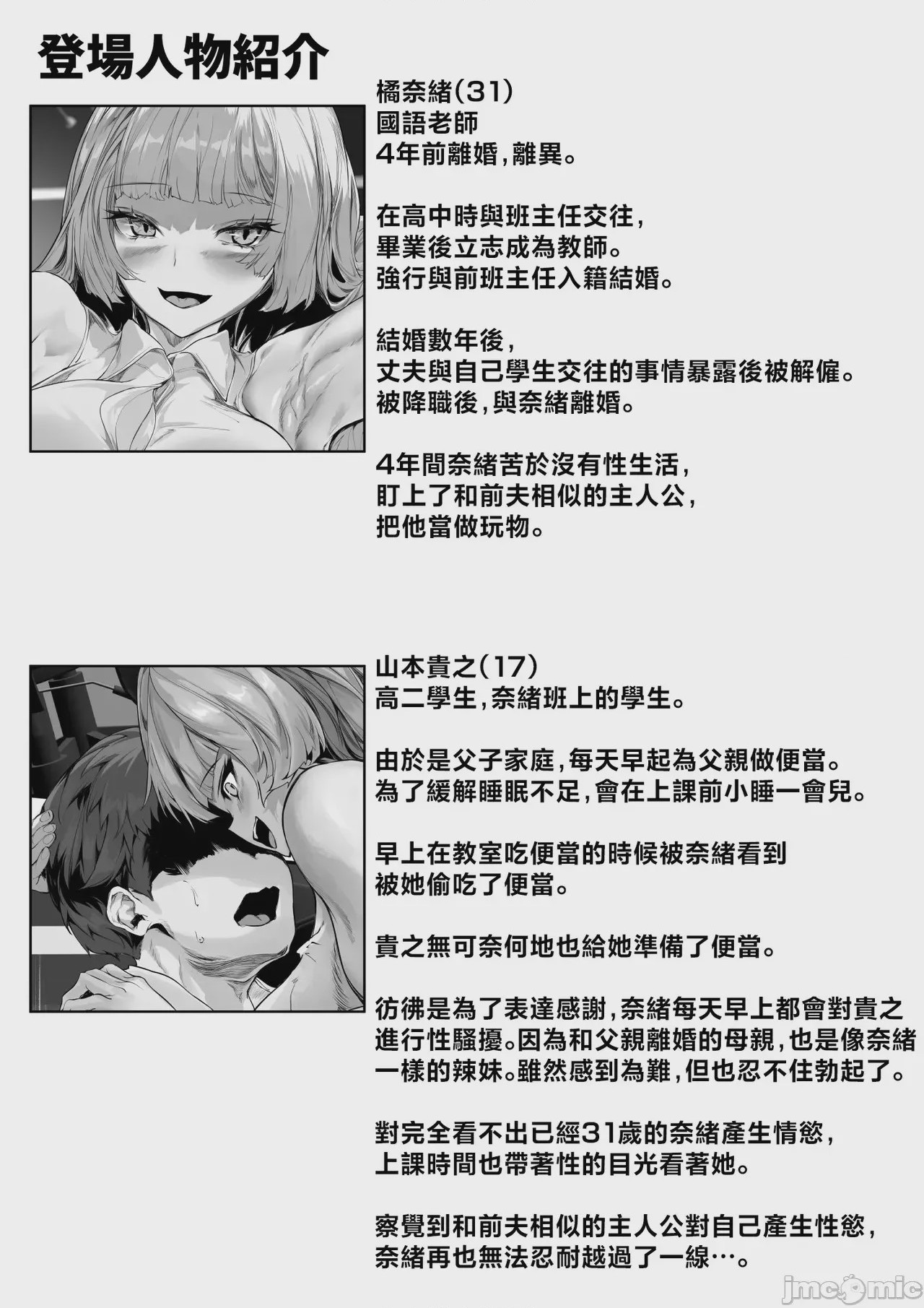 第1话, page 2