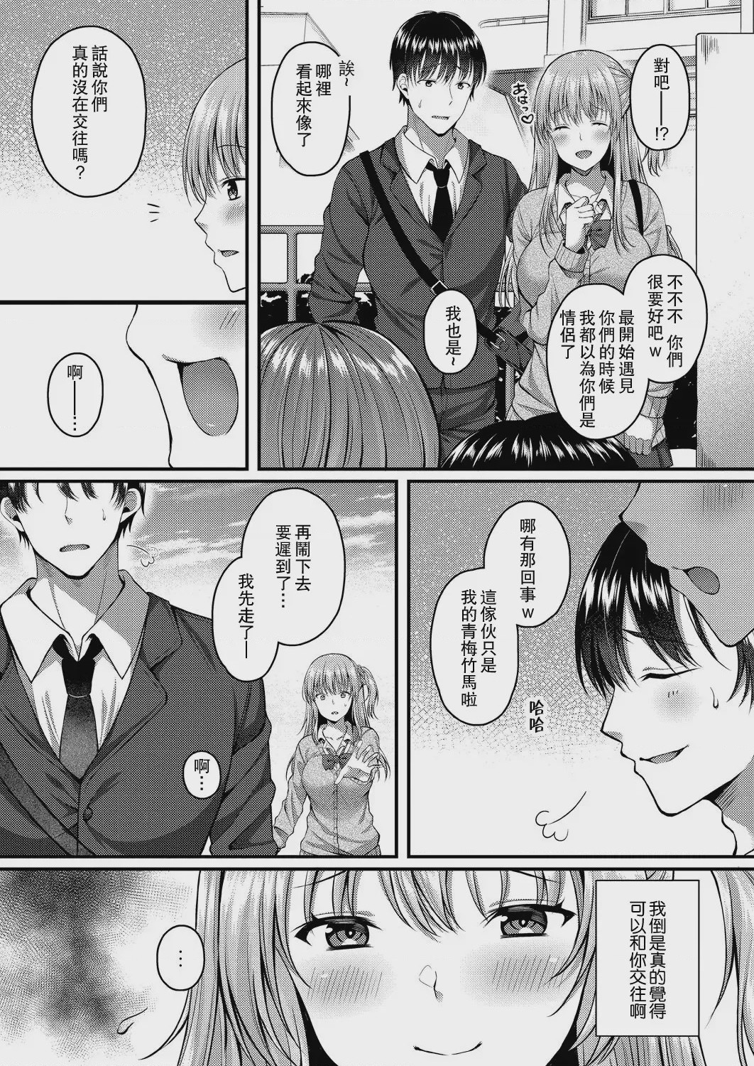 第1话，第 106 頁