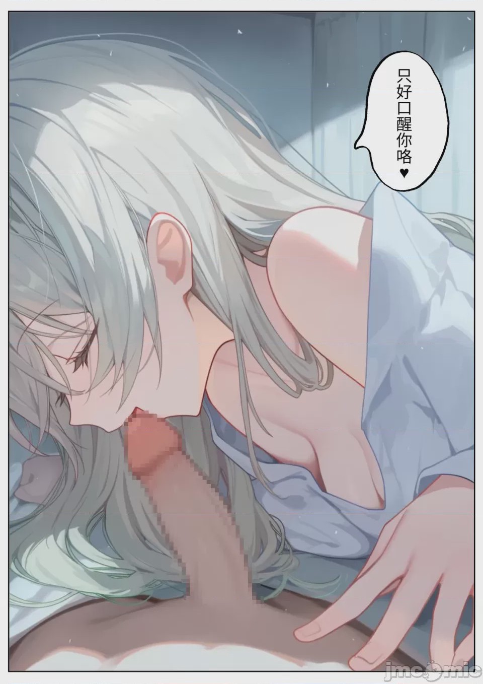 第1话, page 14